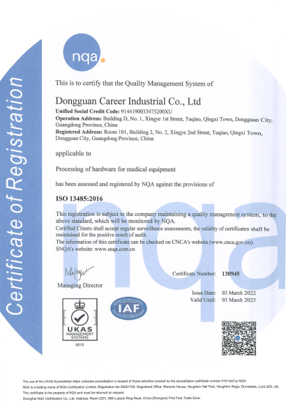 医疗设备认证:NQA ISO 13485:2016